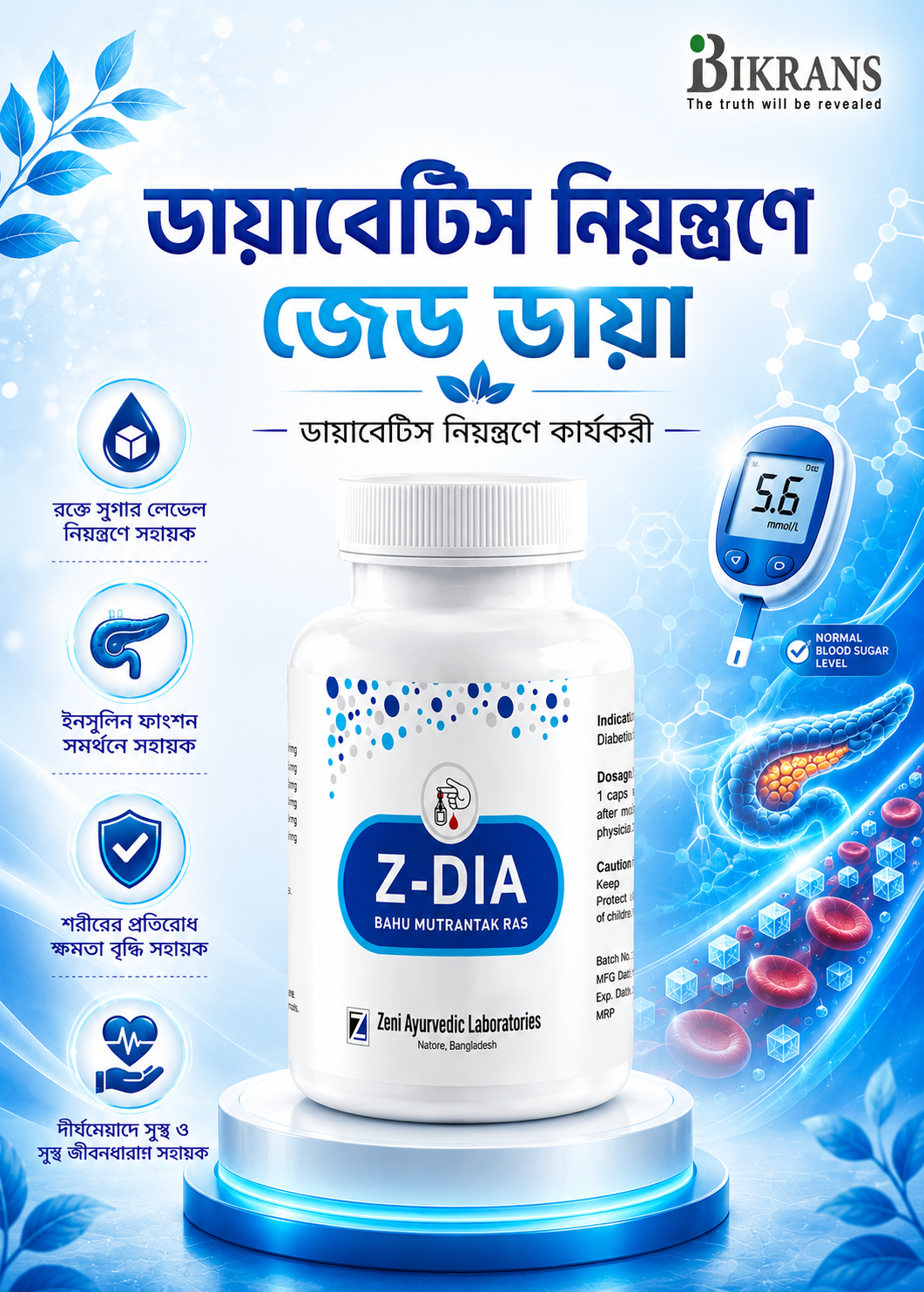 জেড-ডায়া ১পিসের প্যাকেজ 